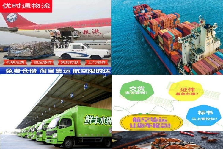 永登到法国航空货运公司-永登到法国物流专线